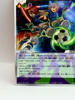 Hiroto Fubuki Inazuma Eleven Card Trading Card Game Level 5 Made in Japan FW - Image 4