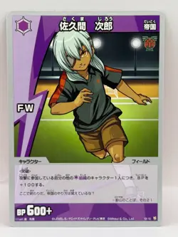 Sakuma Jiro Inazuma Eleven Go Card Trading Card Game Level 5 Made in Japan FW - Image 1