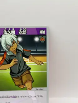 Sakuma Jiro Inazuma Eleven Go Card Trading Card Game Level 5 Made in Japan FW - Image 2