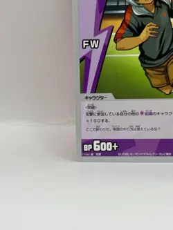 Sakuma Jiro Inazuma Eleven Go Card Trading Card Game Level 5 Made in Japan FW - Image 4