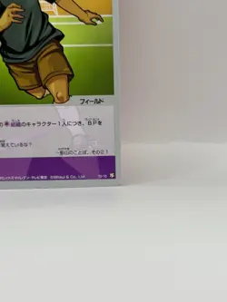 Sakuma Jiro Inazuma Eleven Go Card Trading Card Game Level 5 Made in Japan FW - Image 5