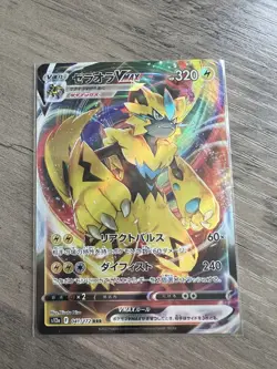 Zeraora VMAX RRR 041/172 S12a VSTAR Universe Card Japanese Pokemon (US SELLER) - Image 1