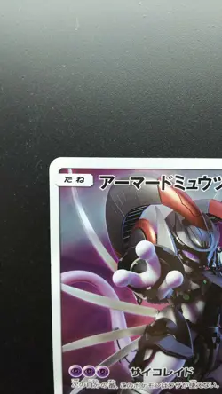 Pokemon Japanese Card Holo Rare Armored Mewtwo 365/SM-P Strike Back Unopened - Image 2