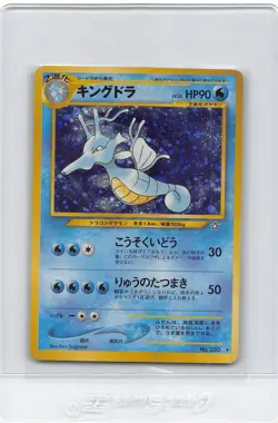 Kingdra No. 230 Neo Genesis Holo Rare Vintage Japanese Pokemon Card TCG - MP/HP - Image 1