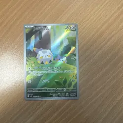 Pokemon Card Togedemaru 090/080 M2 Inferno X Art Rare Japanese Near Mint - Image 1