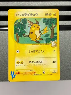 Jasmine's Raichu 027/141 1st Edition VS - Japanese Pokemon Card - 2001 - Image 1