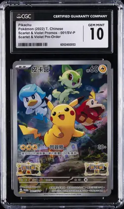 2022 POKEMON SCARLET & VIOLET PROMOS #001/SV-P PIKACHU CGC 10 GEM MINT - Image 1