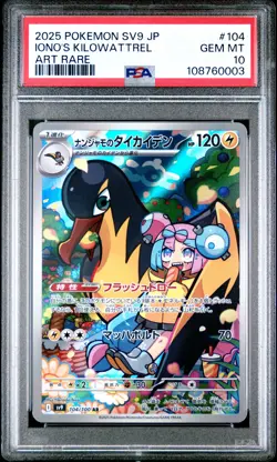 2025 POKEMON JPN SV9-BATTLE PARTNERS ART RARE #104 IONO'S KILOWATTREL PSA 10 - Image 1