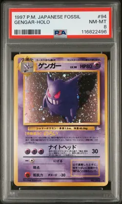 1997 POKEMON JPN FOSSIL #94 GENGAR-HOLO PSA 8 - Image 1
