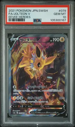 2021 POKEMON JPN SWORD & SHIELD EEVEE HEROES #079 FULL ART/JOLTEON V PSA 10 - Image 1