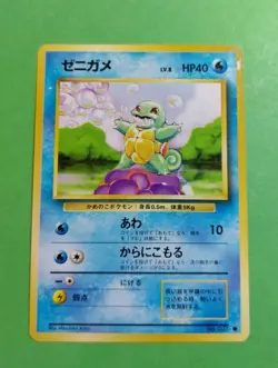 Squirtle Japanese Expansion Set No.007 Pokemon, 1996, LP-MP - Image 1