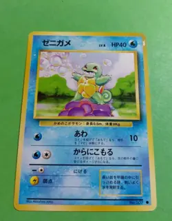 Squirtle Japanese Expansion Set No.007 Pokemon, 1996, LP-MP - Image 2