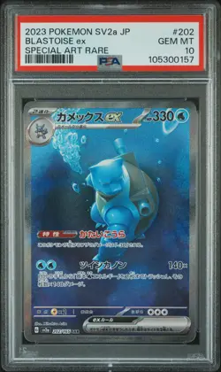2023 POKEMON JPN SV2A-POKEMON 151 SPECIAL ART RARE #202 BLASTOISE EX PSA 10 - Image 1