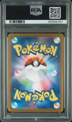 2023 POKEMON JPN SV2A-POKEMON 151 SPECIAL ART RARE #202 BLASTOISE EX PSA 10 - Image 2