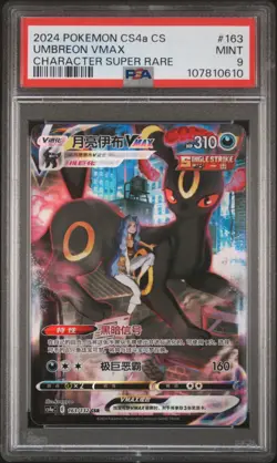2024 POKEMON SIMPLIFIED CHINESE CHARACTER SUPER RARE #163 UMBREON VMAX PSA 9 - Image 1