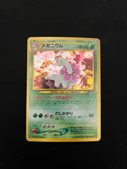 Meganium #154 Neo Genesis MP Japanese Vintage Pokemon Card - Image 1