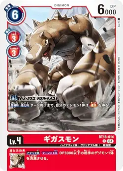 Digimon Card Game BT18-014 Gigasmon (C Common) Booster Pack Element Successor (B - Image 1