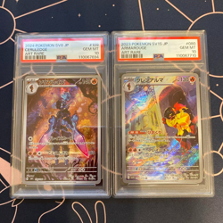PSA 10 Armarouge 080/078 & Ceruledge 109/106 AR Japanese Pokemon Card Set - Image 1