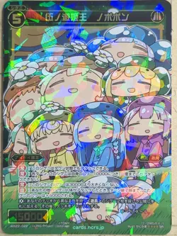 Wixoss Bk Wixoss WX22-022 SR Nopopon Trading Card NM - Image 1