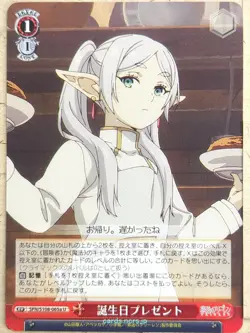 Weiss Schwarz Frieren SFN/S108-065aU U Frieren Trading Card NM - Image 1