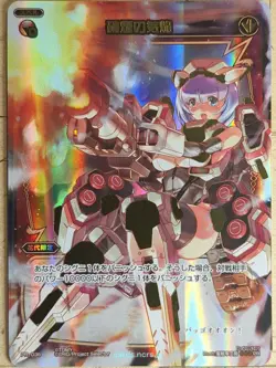 Wixoss Bk Wixoss WXPR-036 PR Trading Card NM - Image 1