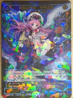 Wixoss Bk Wixoss WXK09-030 SR Sachiel Trading Card NM - Image 1