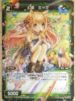 Wixoss Bk Wixoss WXPR-073 PR Miao Trading Card NM - Image 1