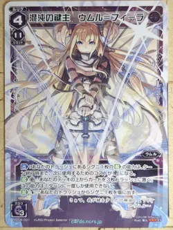 Wixoss W Wixoss WD08-001 ST Umr-Fyra Trading Card NM - Image 1