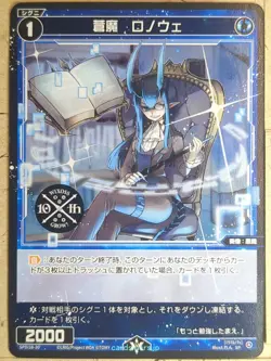 Wixoss Bk Wixoss SPDi38-30 SP Ronove Trading Card NM - Image 1