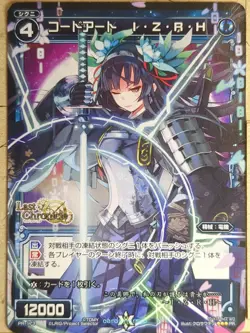 Wixoss Bk Wixoss WXPR-173 PR IZRH Trading Card NM - Image 1
