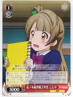 Weiss Schwarz Love Live LL/W24-051RR RR Kotori Minami Trading Card NM - Image 1