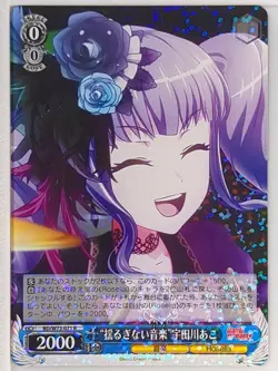 Weiss Schwarz BanG Dream BD/W73-071R R Ako Udagawa Trading Card NM - Image 1