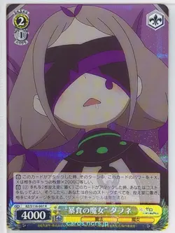 Weiss Schwarz Re ZERO RZ/S116-007R R Daphne Trading Card NM - Image 1