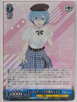 Weiss Schwarz Re ZERO RZ/S116-083R R Rem Trading Card NM - Image 1