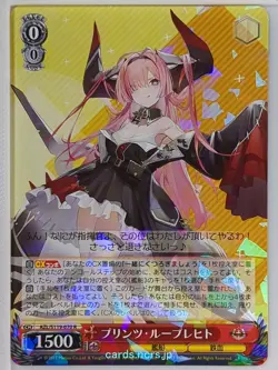 Weiss Schwarz Azur Lane AZL/S119-070R R Prinz Rupprecht Trading Card NM - Image 1