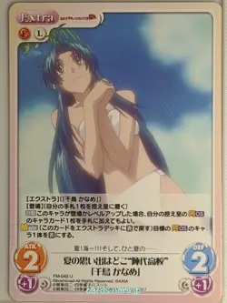 Chaos Full Metal Panic! CH/FM-049U U Kaname Chidori Trading Card NM - Image 1