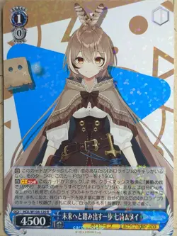 Weiss Schwarz Hololive HOL/W104-120R R Nanashi Mumei Trading Card NM - Image 1