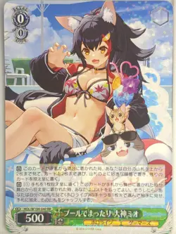 Weiss Schwarz Hololive HOL/W104-040RR RR Ookami Mio Trading Card NM - Image 1