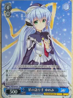 Weiss Schwarz Planetarian Key/W102-075RR RR Yumemi Hoshino Trading Card NM - Image 1