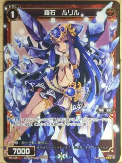 Wixoss Bk Wixoss WXPR-106 PR Ruriru Trading Card NM - Image 1