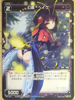 Wixoss Bk Wixoss WXPR-178 PR Heike Trading Card NM - Image 1