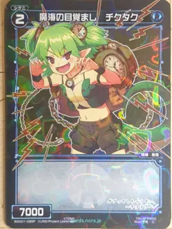 Wixoss Bk Wixoss WXK01-085P C Tick - Tock Trading Card NM - Image 1