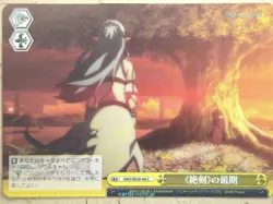 Weiss Schwarz Sword Art Online SAO/SE26-06C C Trading Card NM - Image 1