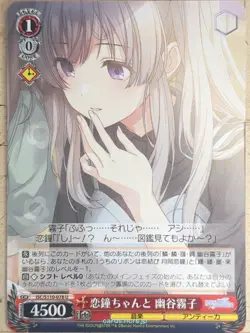 Weiss Schwarz Idolmaster ISC/S110-078U U Kiriko Yukoku Trading Card NM - Image 1