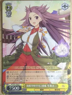 Weiss Schwarz KanColle KC/S31-009R R Jyunyou-Kai-2 Trading Card NM - Image 1
