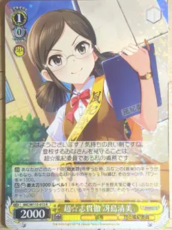 Weiss Schwarz Idolmaster IMC/W115-013R R Kiyomi Saejima Trading Card NM - Image 1