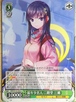 Weiss Schwarz Heaven Burns Red HBR/W103-040U U Misato Nikaidou Trading Card NM - Image 1