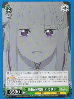 Weiss Schwarz Re ZERO RZ/S116-036U U Emilia Trading Card NM - Image 1