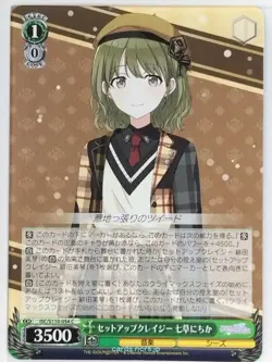 Weiss Schwarz Idolmaster ISC/S110-054C C Nichika Nanakusa Trading Card NM - Image 1
