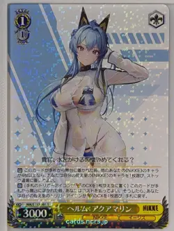 Weiss Schwarz NIKKE NIK/S117-008R R Helm Trading Card NM - Image 1